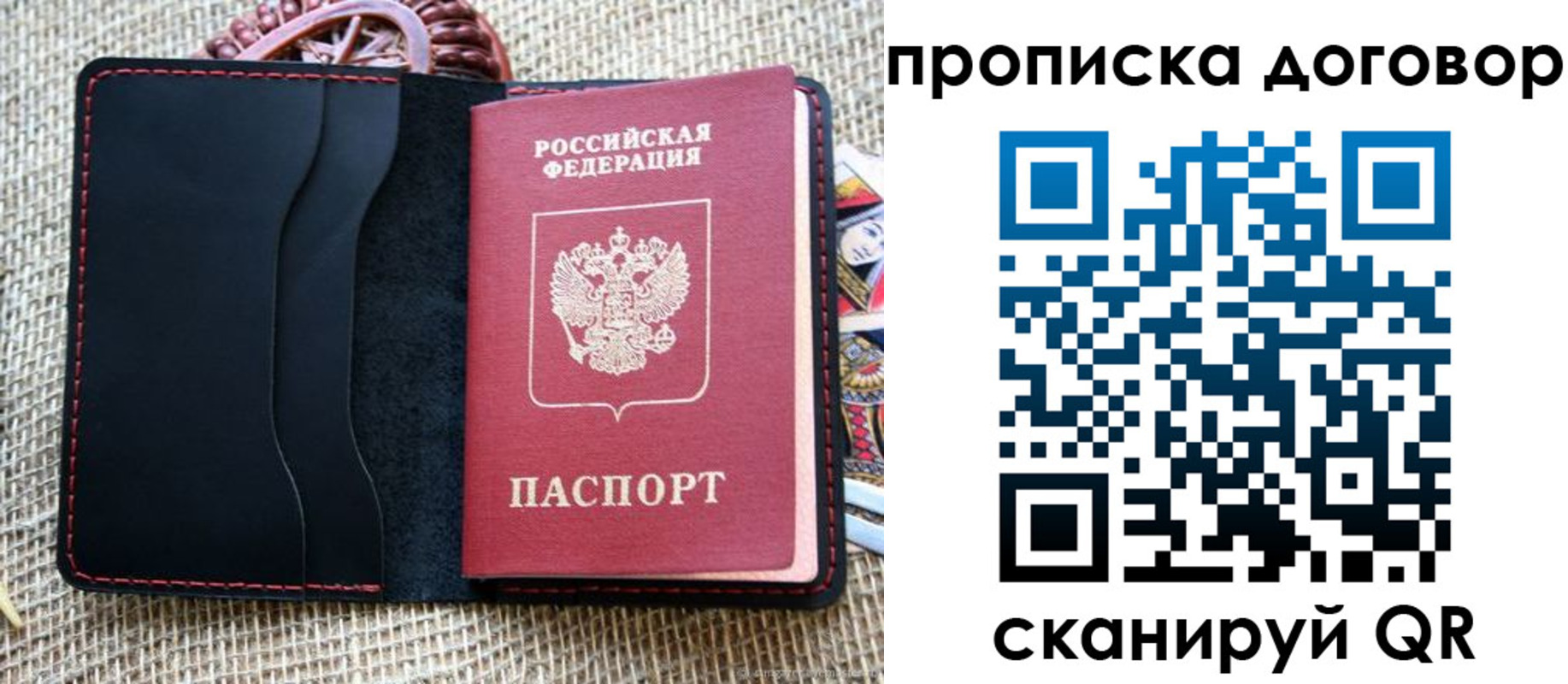 прописка в Жигулёвске