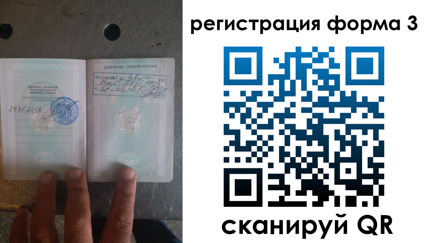 прописка паспорт в Жигулёвске