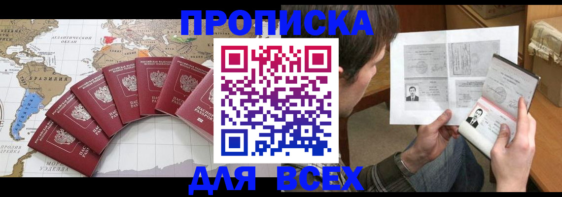 где прописаться в Жигулёвске