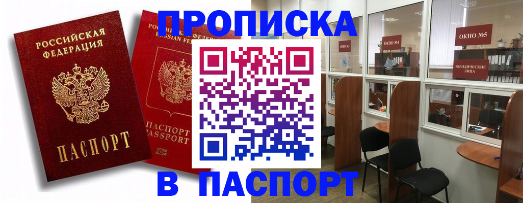 временная регистрация надежно в Жигулёвске