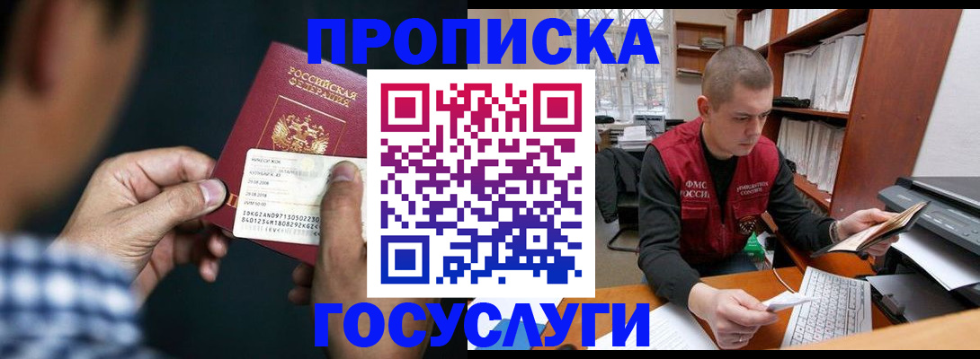 миграционный учет в Жигулёвске