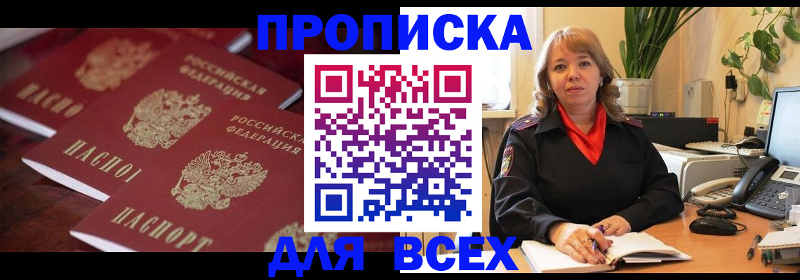 прописка иностранных граждан в Жигулёвске