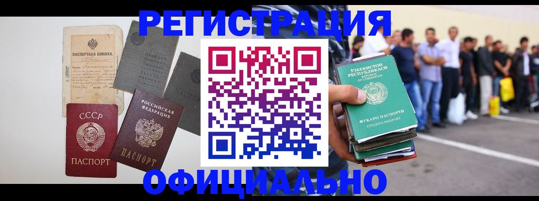 временная регистрация госуслуги в Жигулёвске