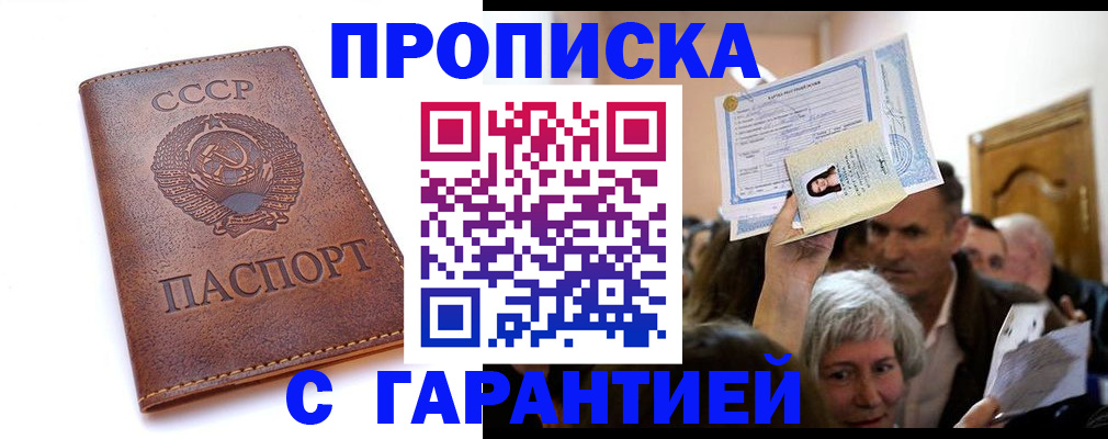 временная регистрация в квартире в Жигулёвске