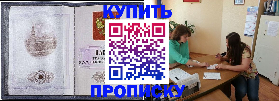 временная регистрация для школы в Жигулёвске